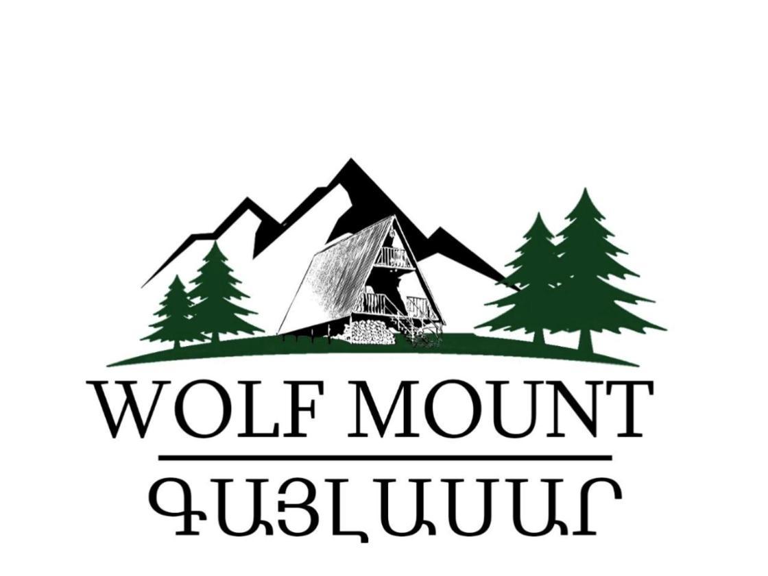 فيلا Glamping Wolf Mount Margahovit المظهر الخارجي الصورة